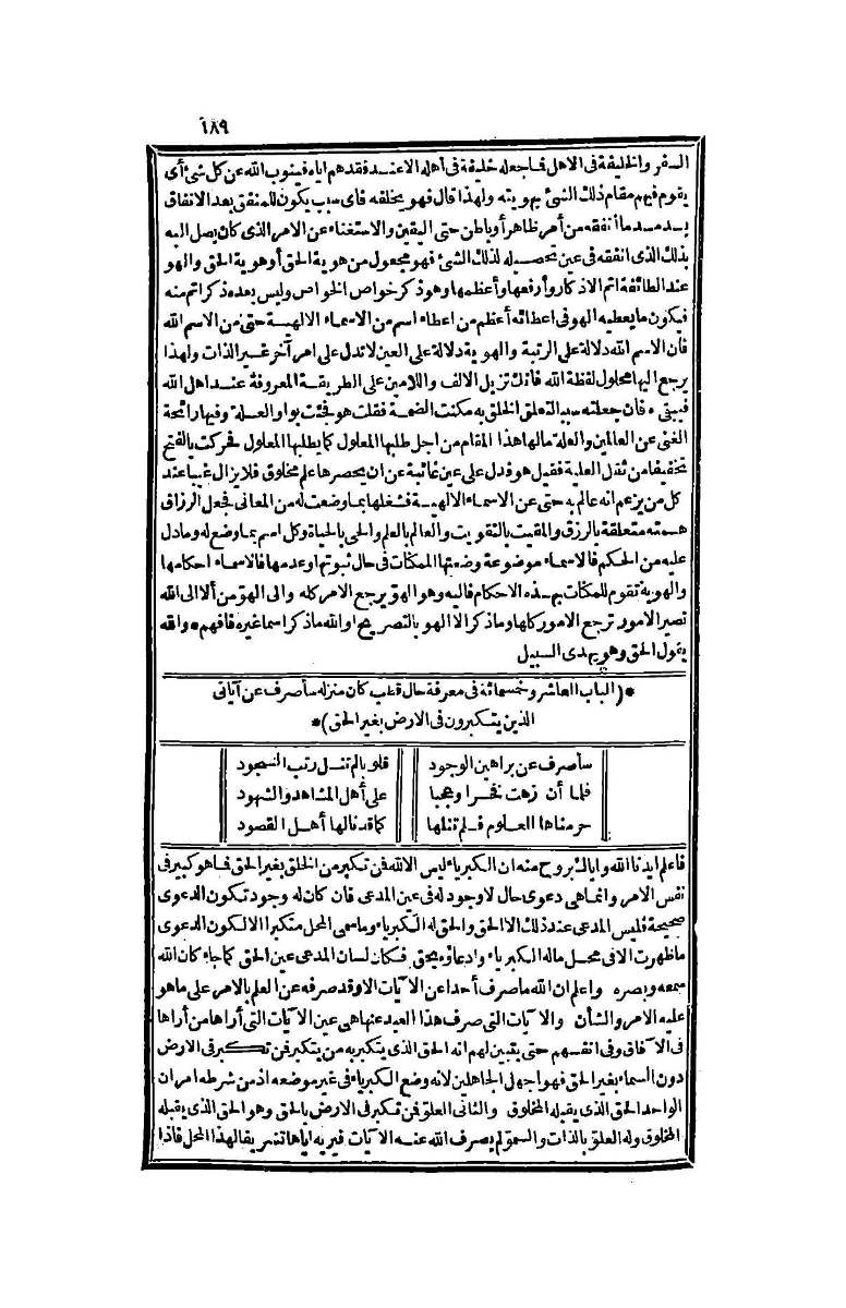 futmak.com - Page 189 - from part Four of the second Boulaq edition